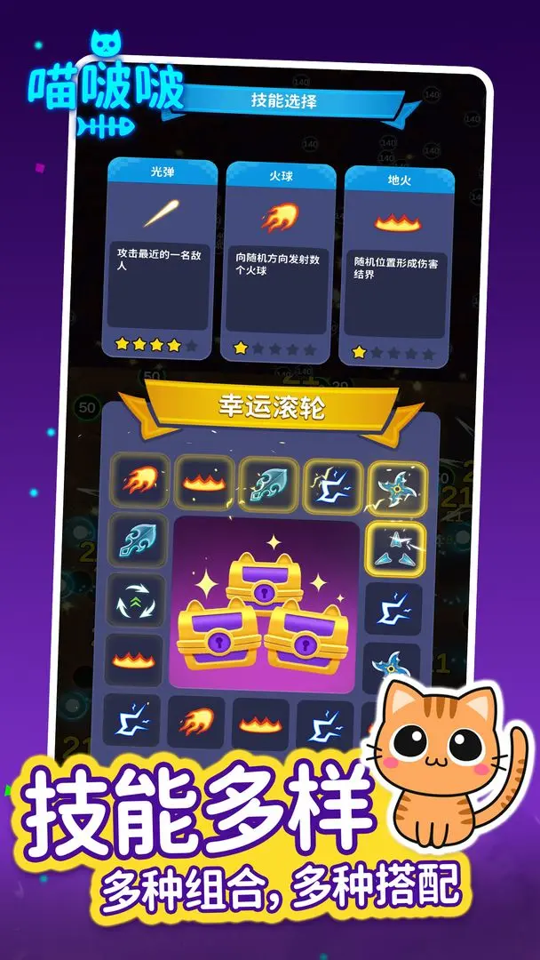 喵啵啵截图2