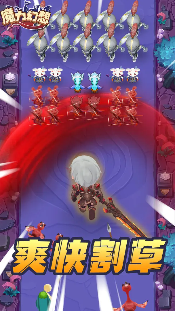 魔力幻想截图0