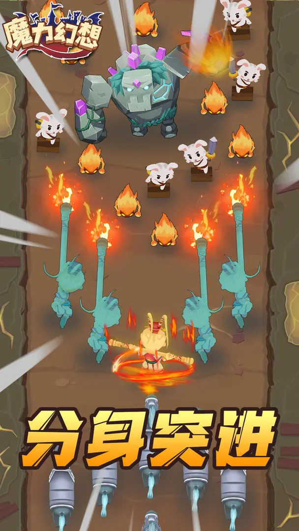 魔力幻想截图3