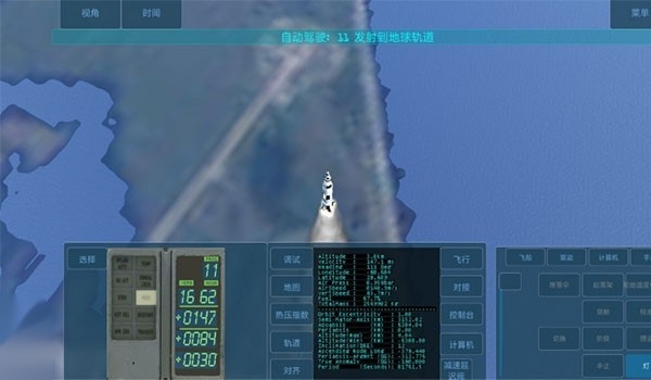 空间模拟器