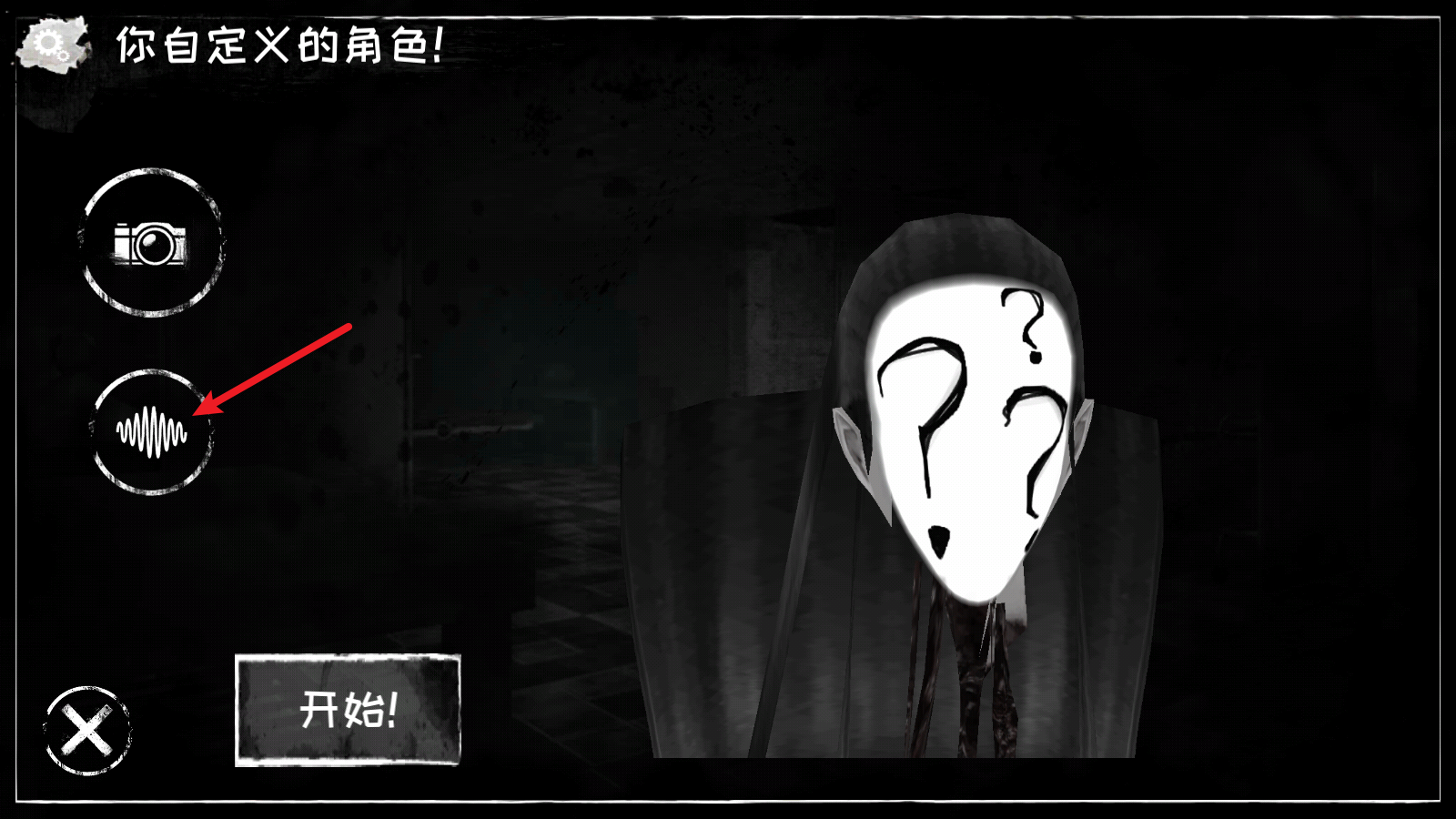 恐怖之眼正版