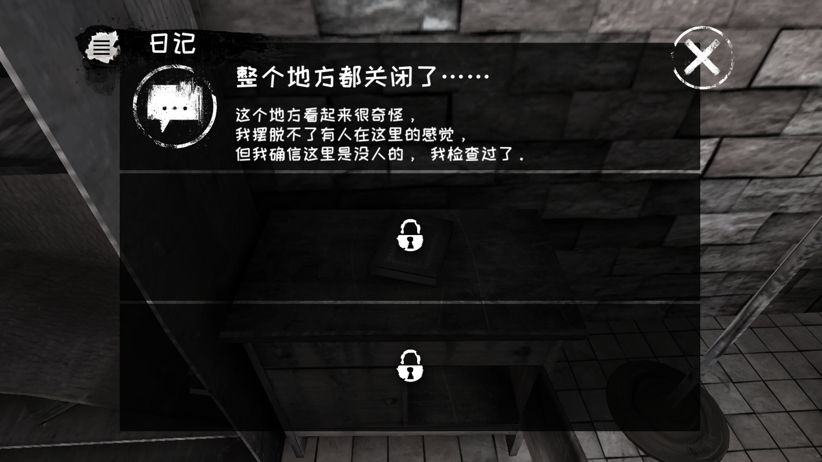 恐怖之眼正版