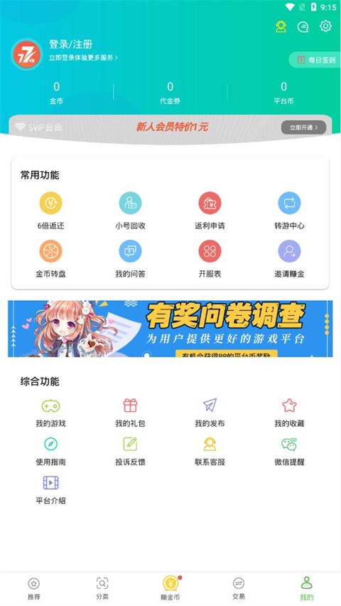 7743游戏盒截图0