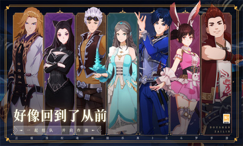 斗罗大陆截图3