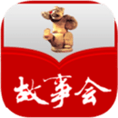 故事会最新版