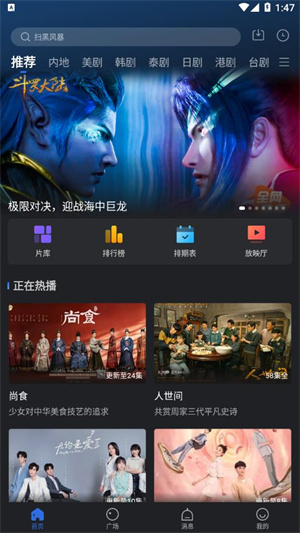 星夜影视安装