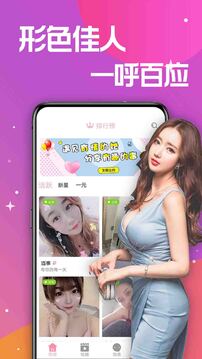 蜜糖聊天交友截图1