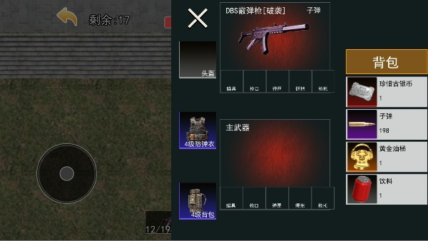 修勾三角洲精英