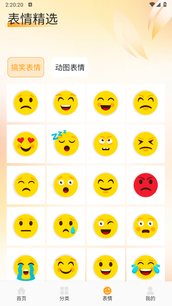 fulione壁纸截图4