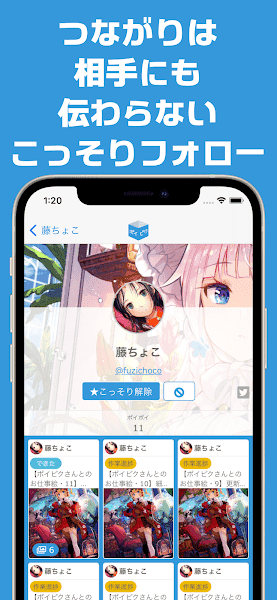 Poipiku截图3