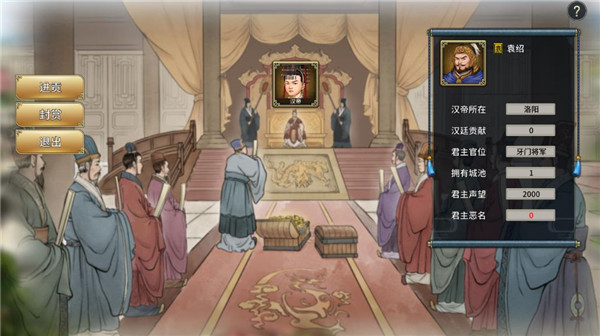 汉末霸业免费版截图2