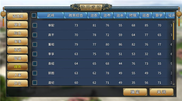 汉末霸业免费版截图0