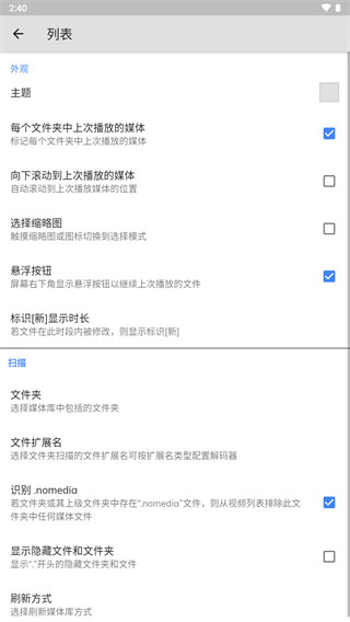 MXPlayer截图2