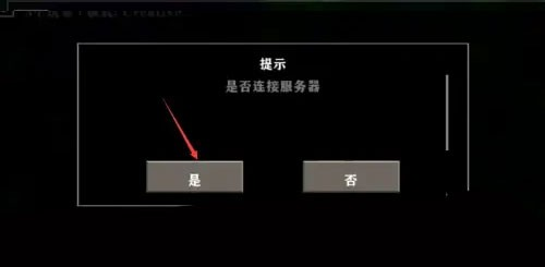 生存战争2双人同屏