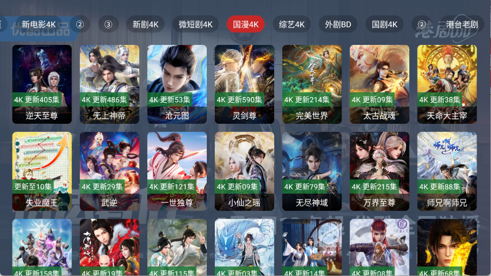 剧探4K截图2