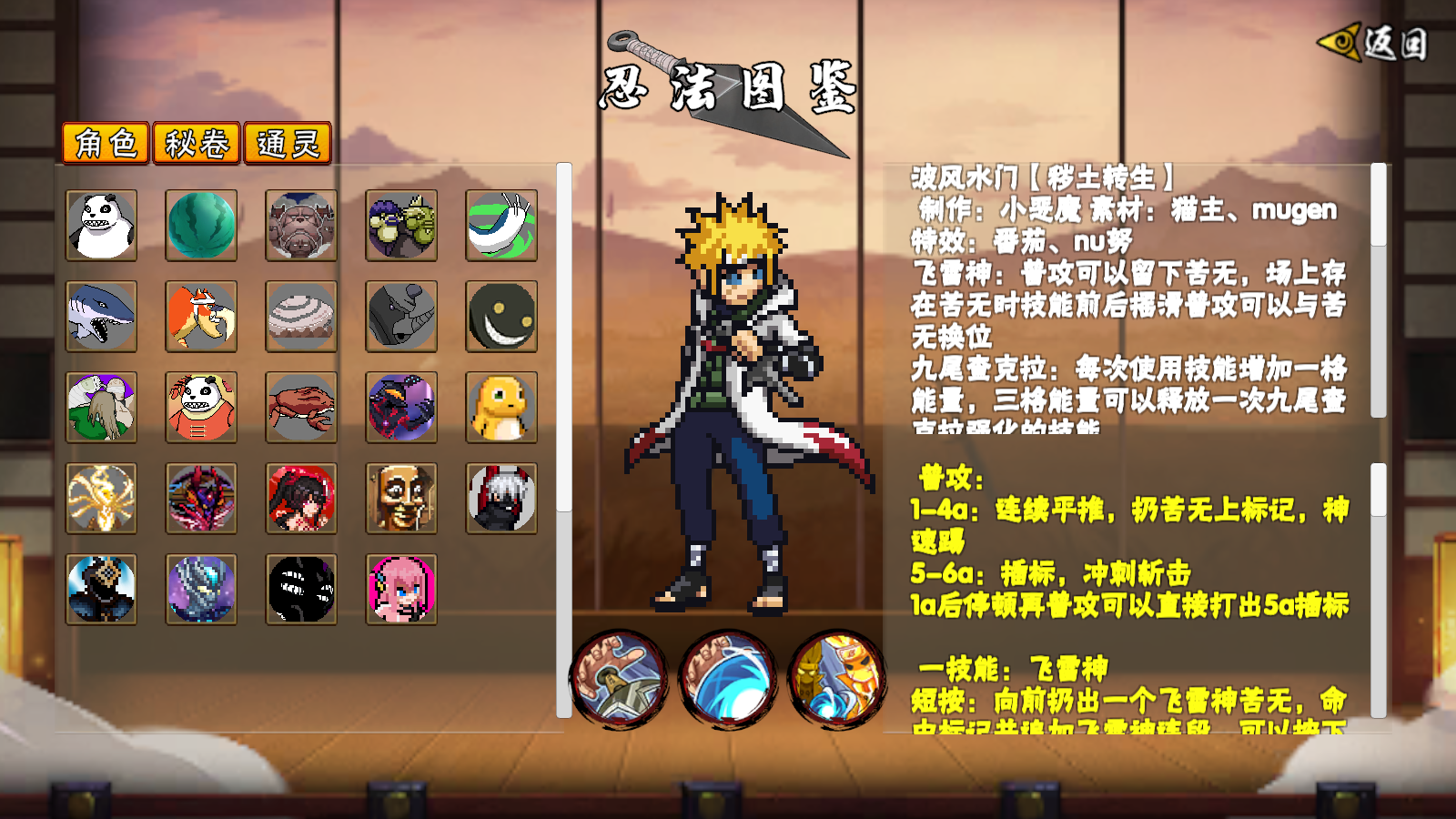 像素火影最新版截图2