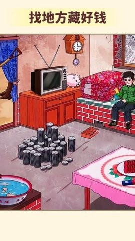 私房钱大挑战截图2