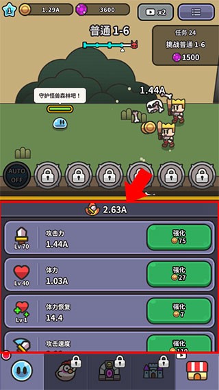 史莱姆传说截图3