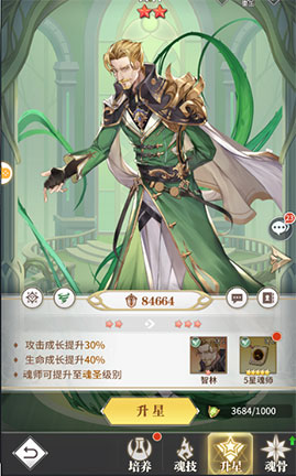 斗罗大陆武魂觉醒