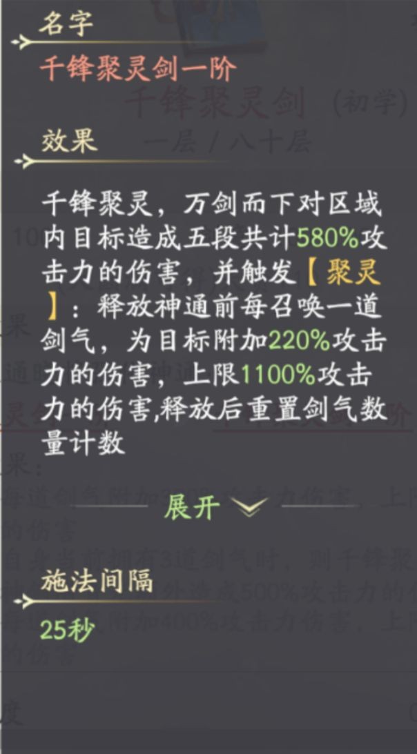 凡人修仙传人界篇