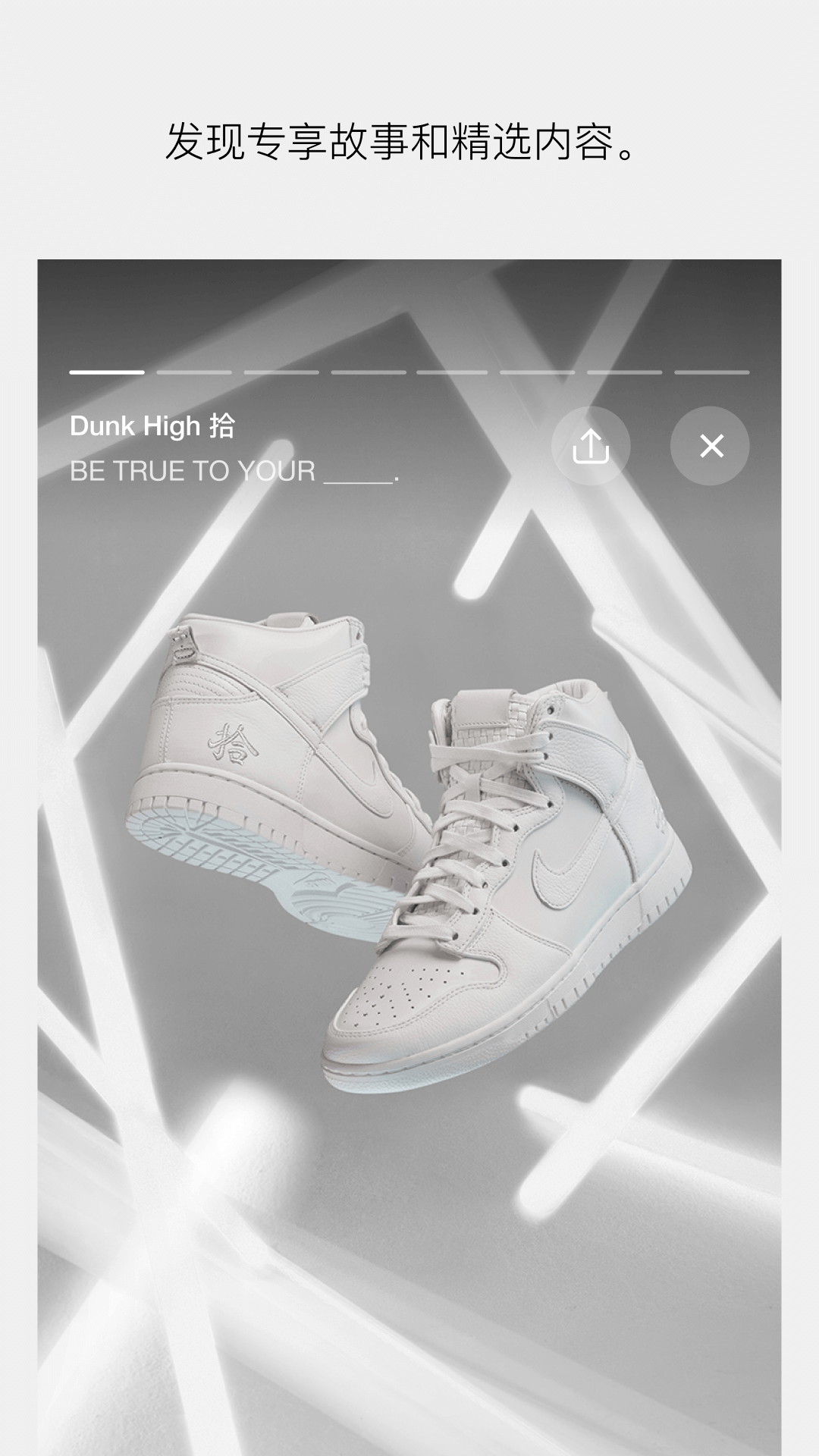 SNKRS 中国截图2