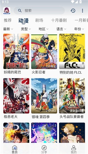 双子星动漫最新版