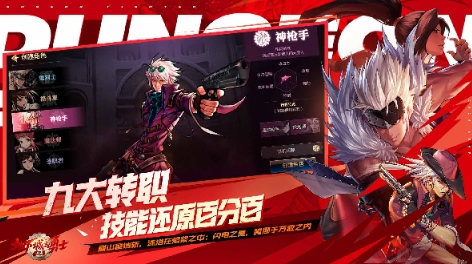 地下城与勇士截图1