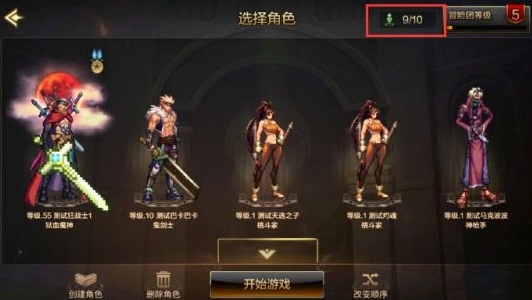 地下城与勇士