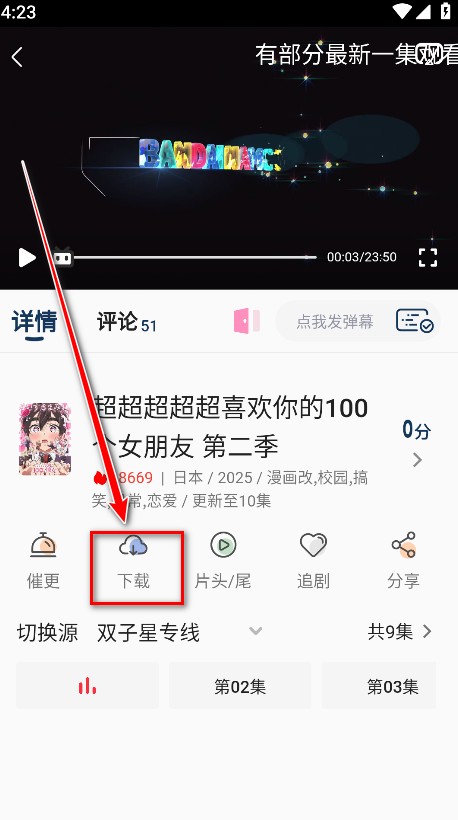 双子星动漫