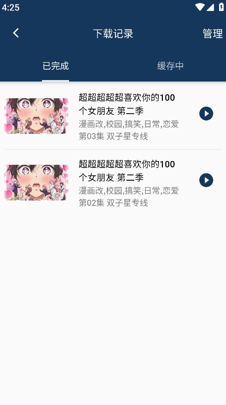 双子星动漫