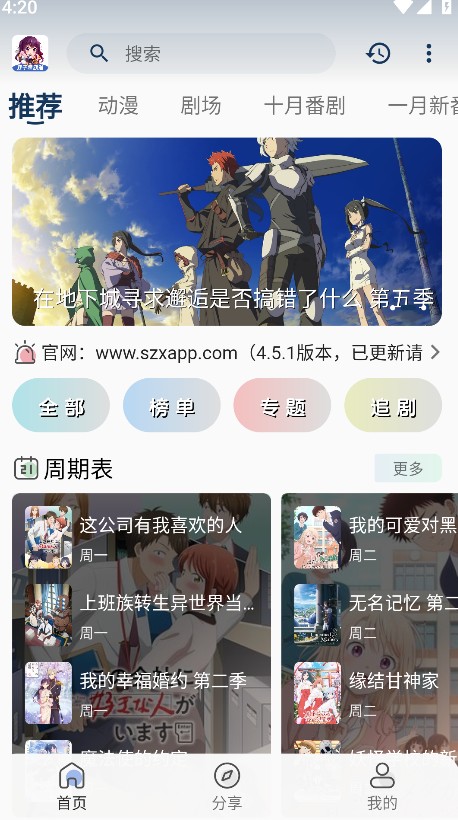 双子星动漫