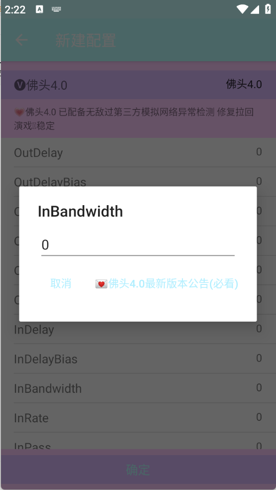 佛头截图1