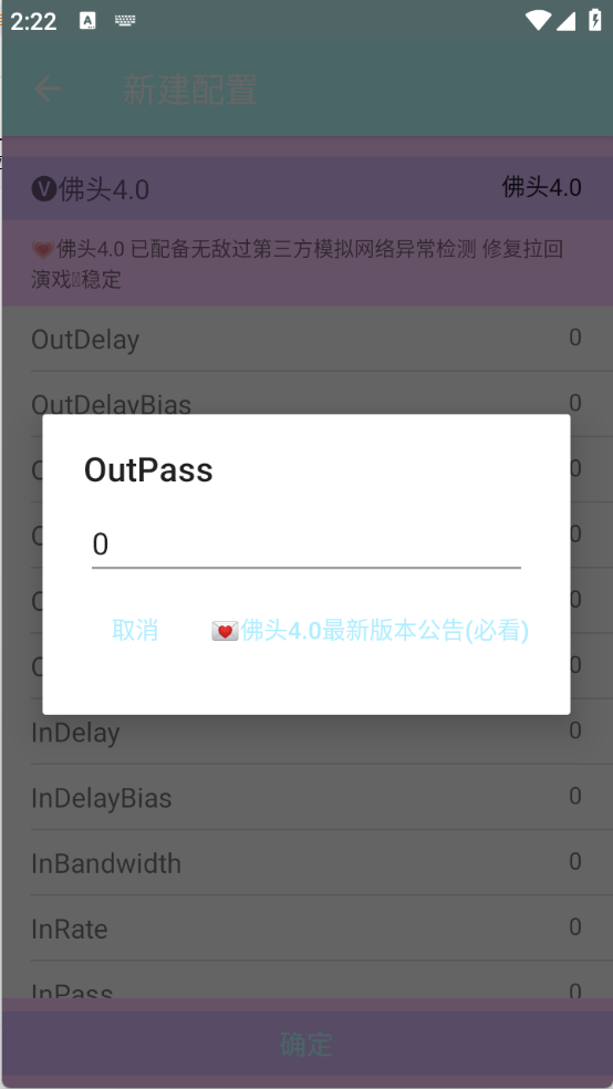 佛头截图0