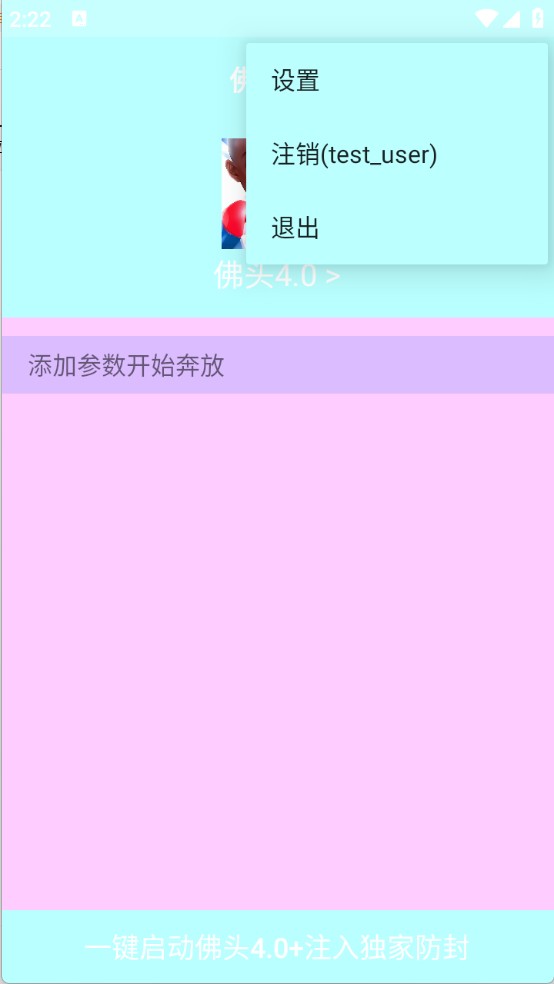 佛头截图2