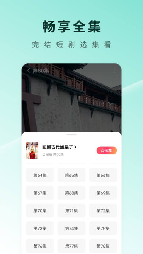 红果免费短剧截图0