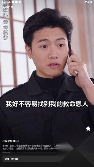 红果免费短剧