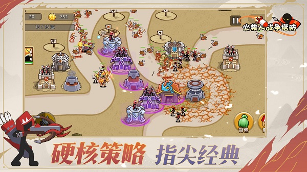火柴人战争塔防截图4