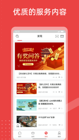 香溢家截图3