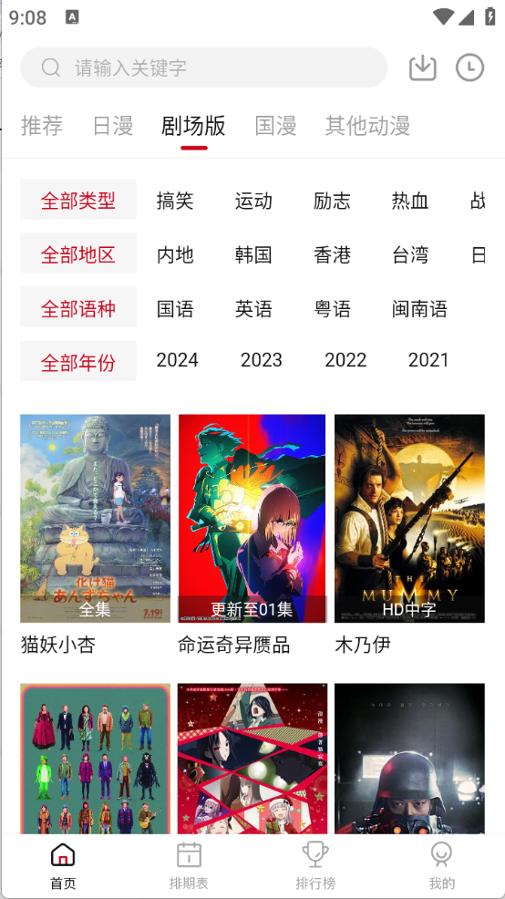快看剧截图1