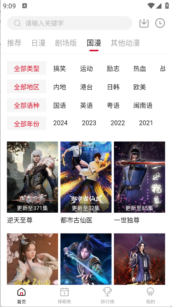 快看剧截图2