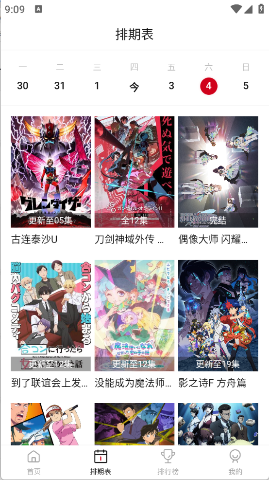 快看剧截图4