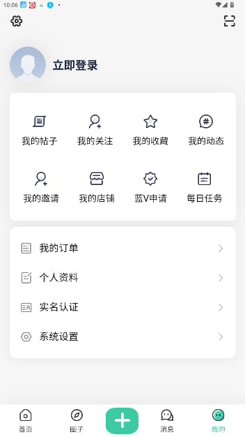 齐门应用截图1