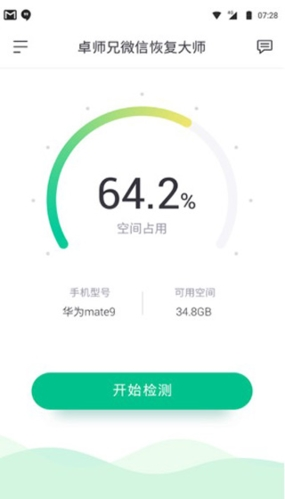 卓师兄截图2