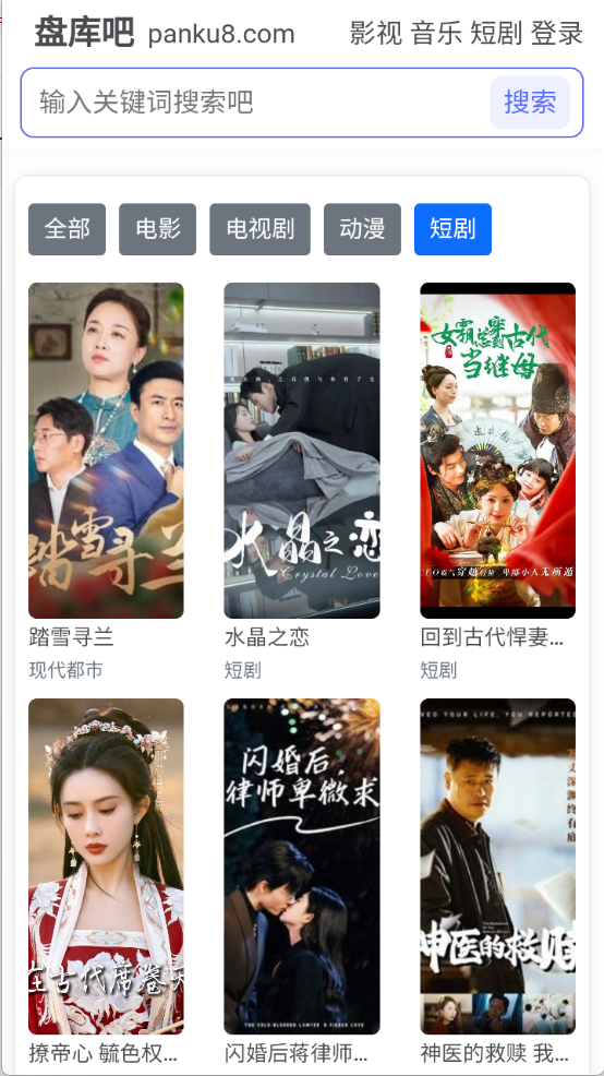 盘库吧截图2