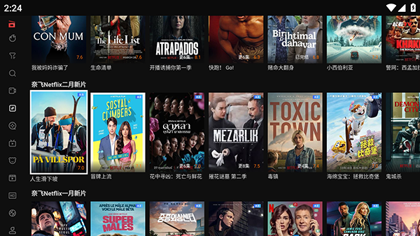 一起看TV截图2