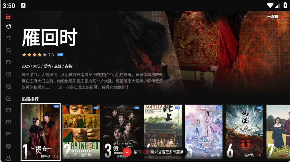 一起看TV