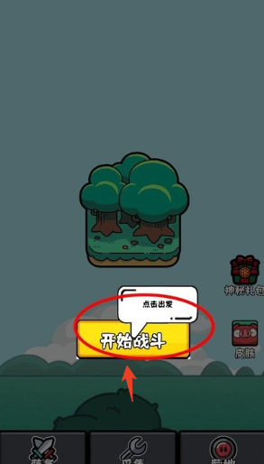 猪猪特攻队游戏