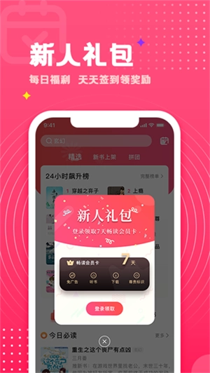 腐竹小说截图0