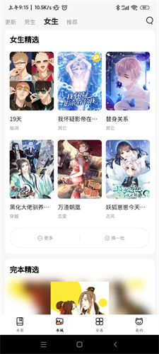 喵呜动漫最新版