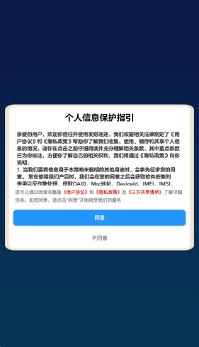 发财连连截图0